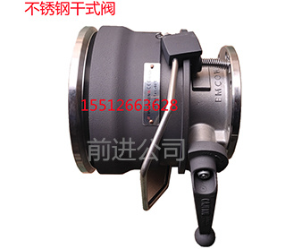耐腐蝕不鏽鋼幹式閥