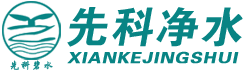 鞏義市先科淨水材料廠